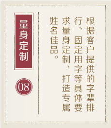 嘉兴权威起名大师-起名流程八