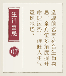 嘉兴权威起名大师-起名流程七