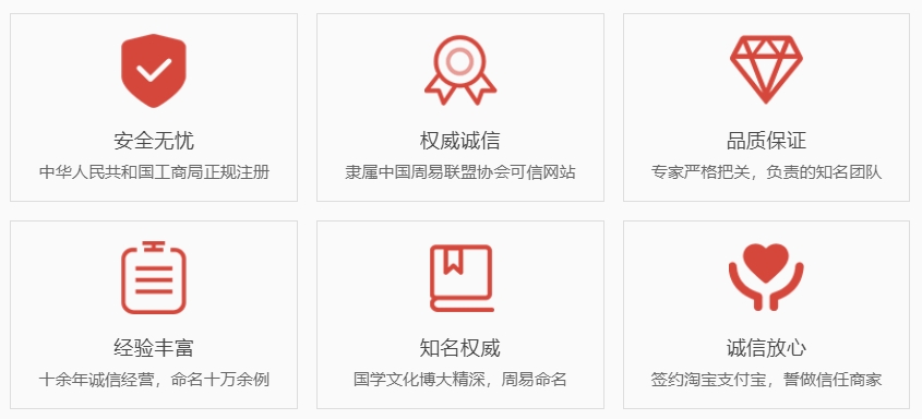 嘉兴权威起名大师-关于我们  第1张